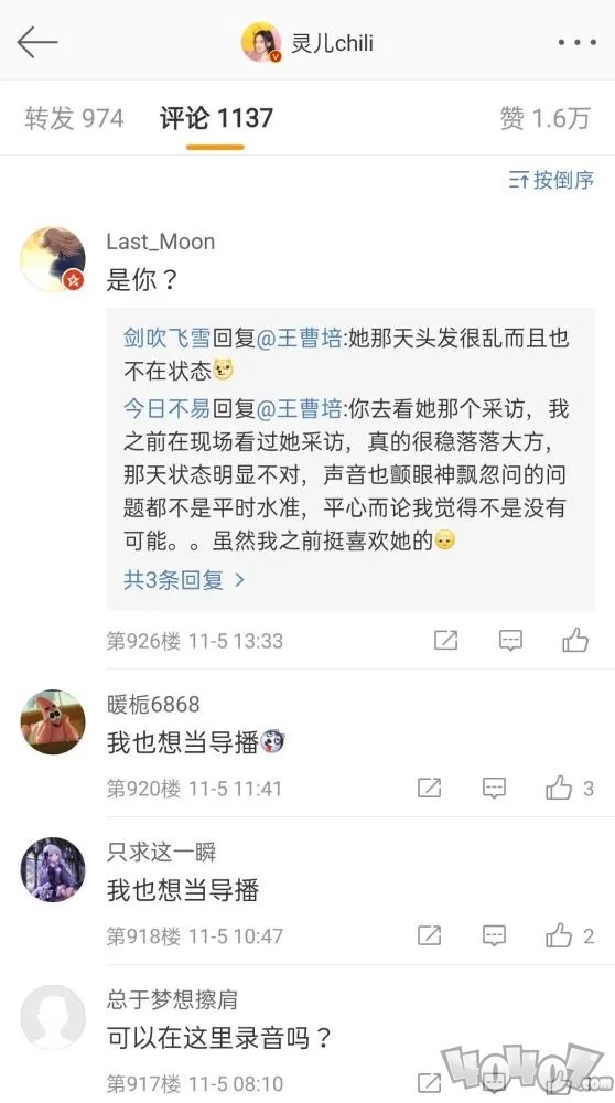 王者荣耀kpl灵儿怎么了 kpl神秘声音事件介绍