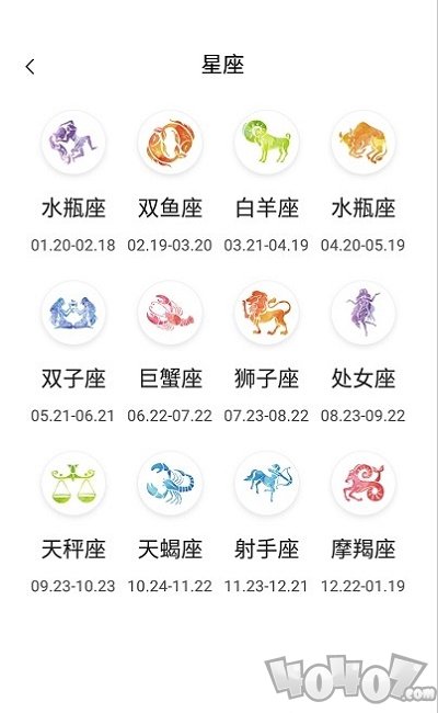 香香日历