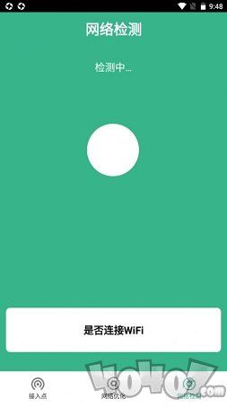 飞联WiFi