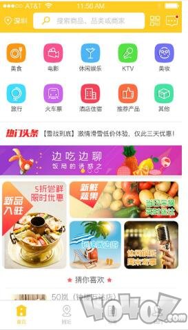 无限团