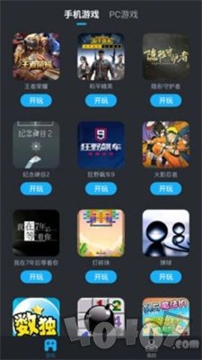 YOWA云游戏免费版