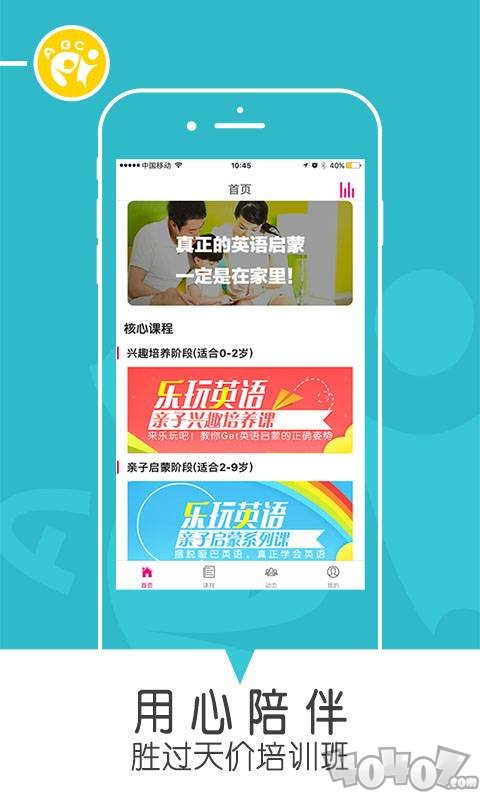 乐玩英语