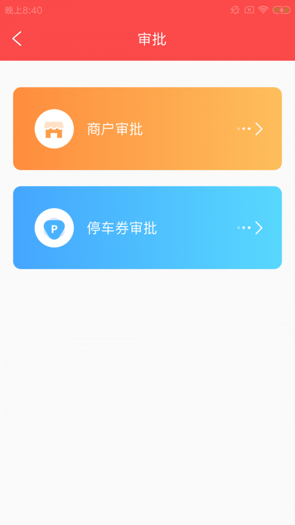 镜邝智车场