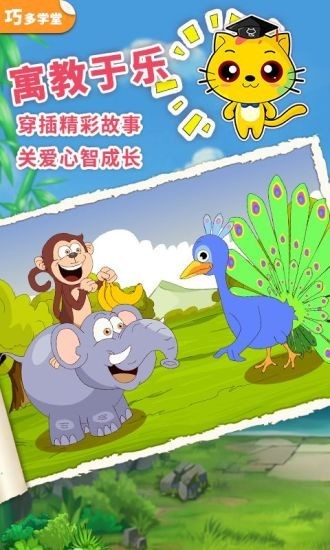 少儿象棋教学合集截图