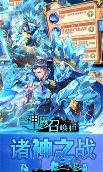 魔神召喚者