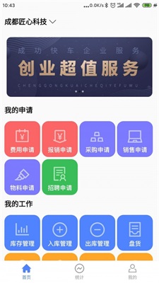 盛中昊ERP
