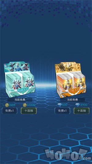 奥特曼无限对决