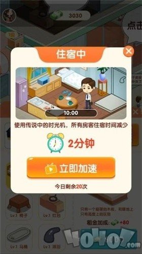 我是包租婆