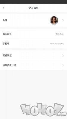 煤改电服务师傅端