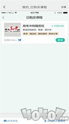 贤夫子