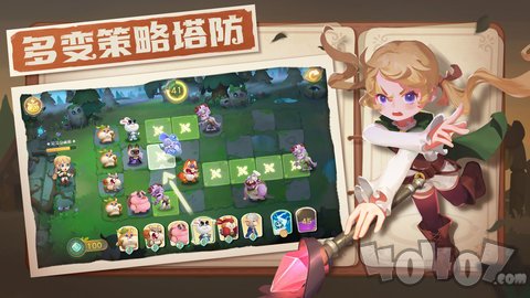 动物骑士团