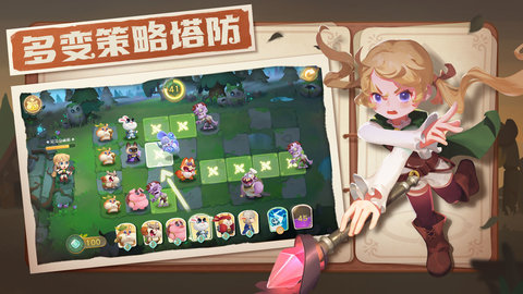 动物骑士团截图