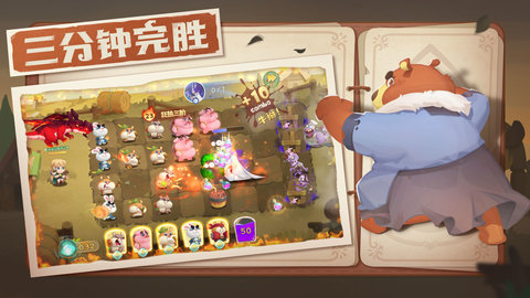 动物骑士团截图