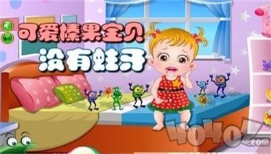 公主宝贝长蛀牙