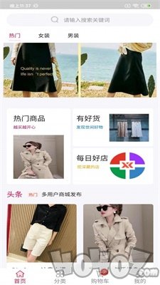 贝多多服装圈