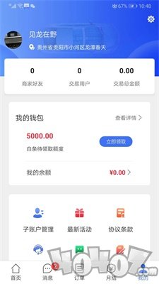 亿象汽配城