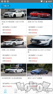 云果车王子