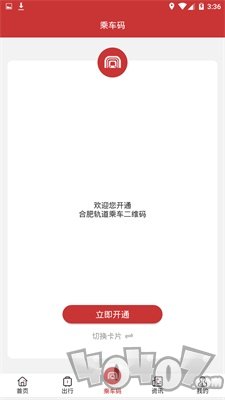 合肥轨道