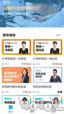 启航在线