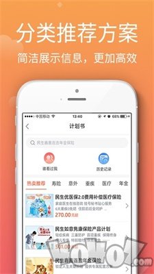 民生保险