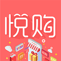 悦购商城