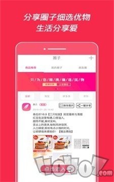 惠贝