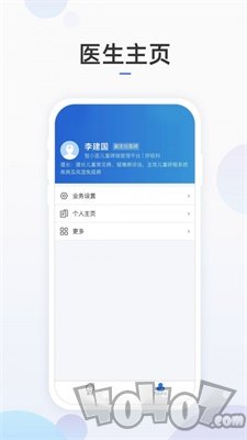 智小医医护版