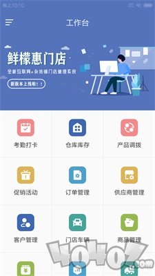 鲜檬惠门店