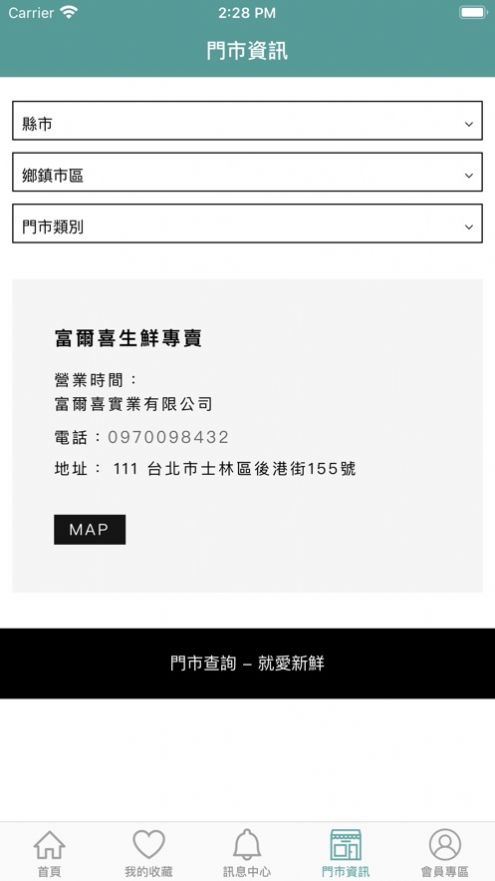 就爱新鲜截图