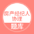 房产经纪人协理