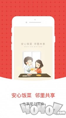 回家吃饭家厨端