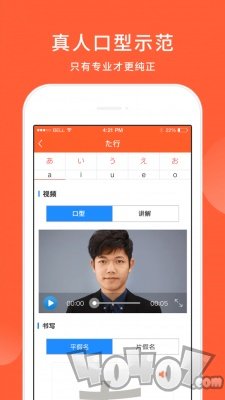 五十音图日语学习