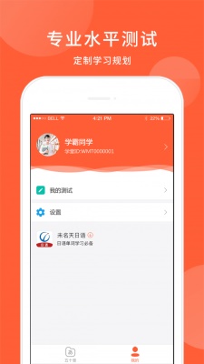 五十音图日语学习截图