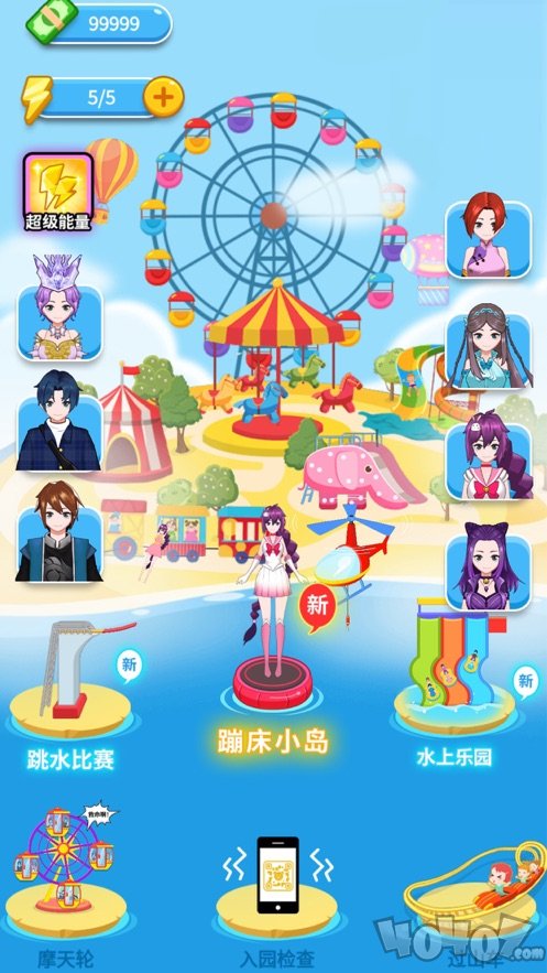 橡皮水上乐园