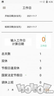 智简计算器