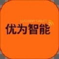 优为智能