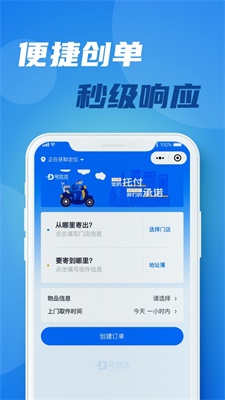 宅达达截图