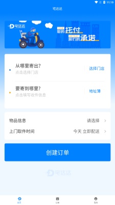 宅达达截图