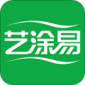 艺涂易客户