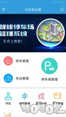 汉合场企管