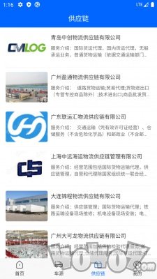易达智配