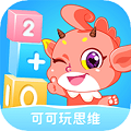 可可玩思维