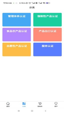 佰证通截图