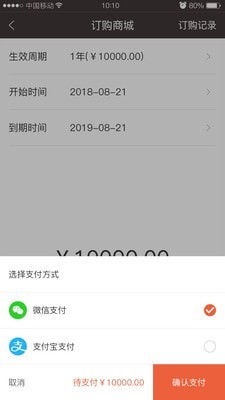 淘乐送商家端