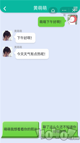 你有对象嘛