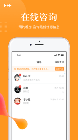 千里马找房截图