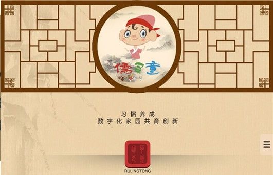 德育生态系统截图