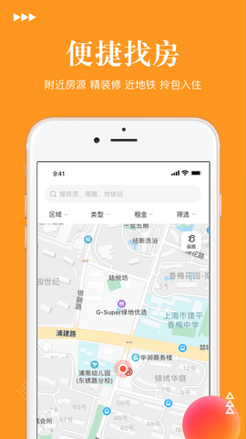 千里马找房截图