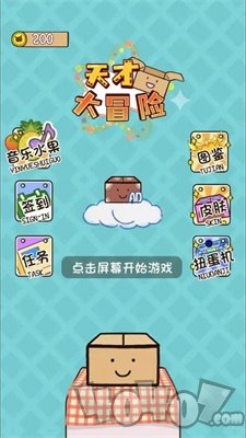 天才大冒险