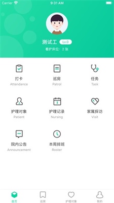 合乐云护理截图
